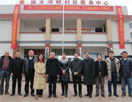   达漫电商携手湖南发展集团、五矿二十三冶等机构开展“扶贫农特产品出村”活动，开创“互联网+工会福利+消费扶贫”新模式。