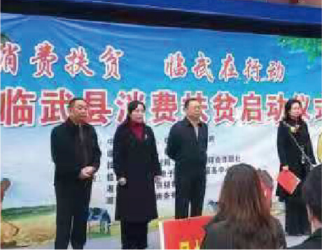   达漫电商参与临武县消费扶贫启动仪式，与临武县消费扶贫达成战略合作。