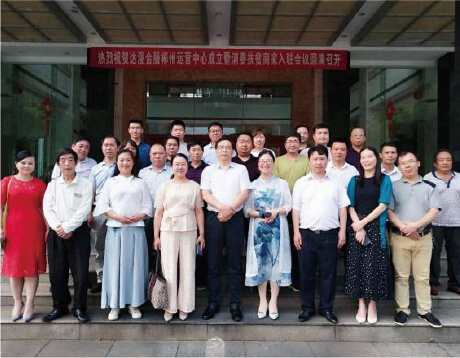   达漫电商相继成立长沙、衡阳、常德、株洲、郴州、邵阳、永州、张家界、益阳、怀化、湘潭等运营中心，因地制宜推行消费扶贫运作模式。