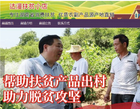   达漫电商正式成为中国工商银行融E购平台商户。