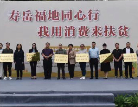  达漫电商承办南岳区首届线上+线下农特产品博览会。