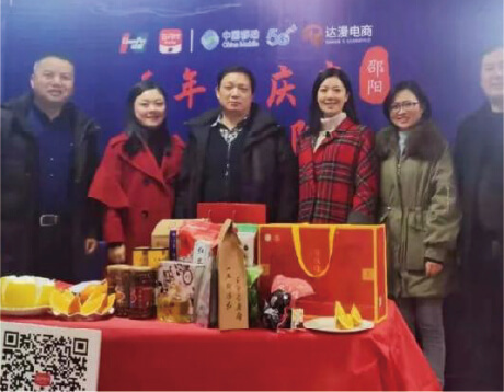 达漫电商承办湖南味道·邵阳红消费扶贫专场直播活动。
