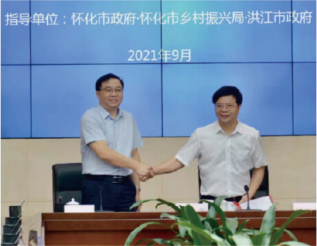  建设银行怀化分行与达漫电商签订“共同推进怀化市乡村振兴战略合作协议”。