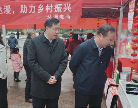  达漫电商与五矿物业举办第二届年货节。