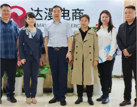  开福区廖区长一行莅临达漫电商进行视察。