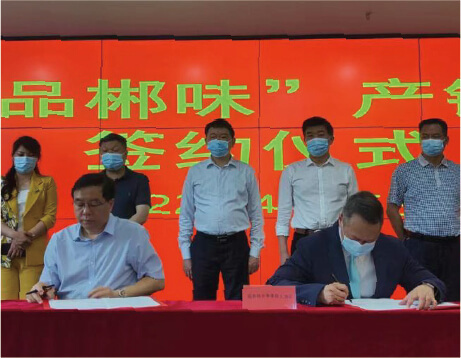  达漫电商受邀参加“郴品郴味”产销对接签约仪式。