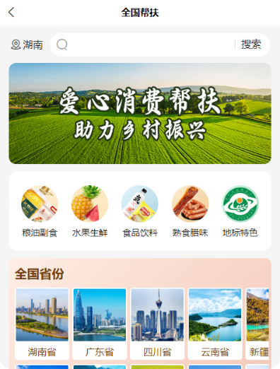 达漫电商-商城展示